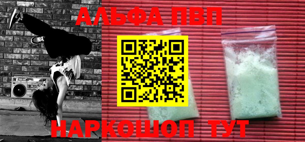 APVP крисы CK Ростов-на-Дону