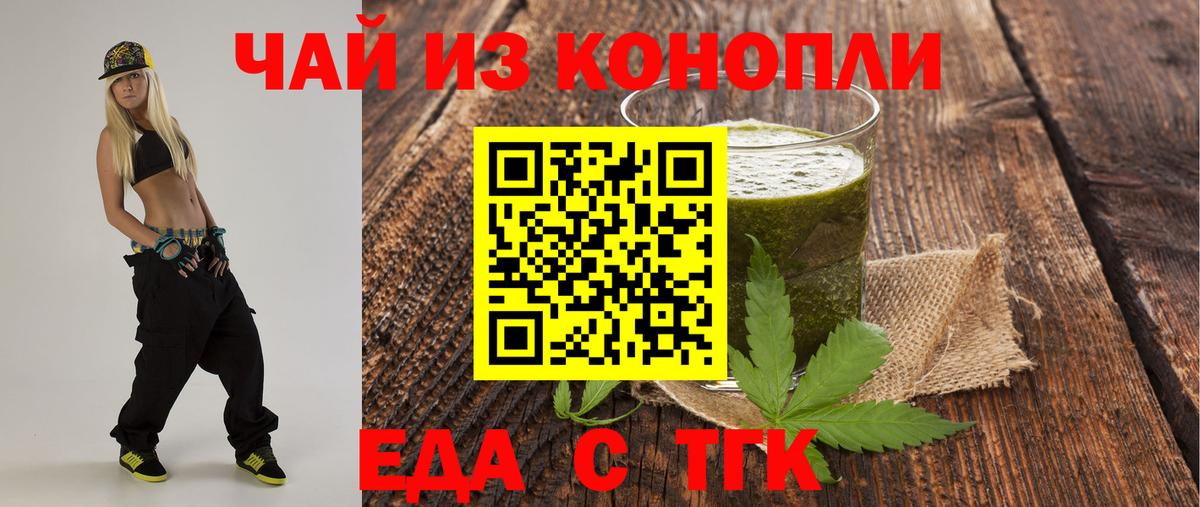 Canna-Cookies марихуана  Вход с VPN  Ростов-на-Дону 