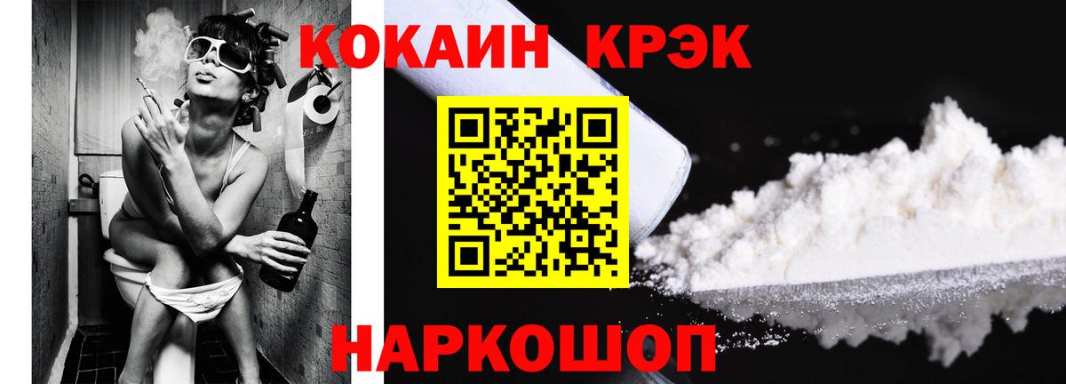 Ростов-на-Дону  КОКАИН Колумбийский  Кокаин  Вход с VPN 