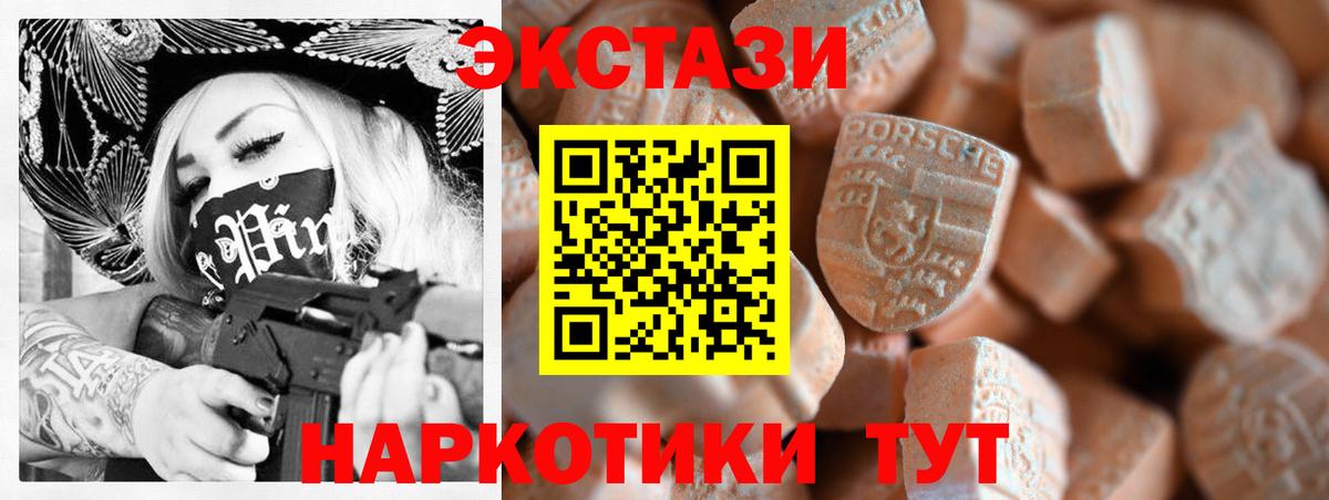 Ростов-на-Дону  Экстази  Ecstasy круглые  Вход с VPN  Ecstasy диски 