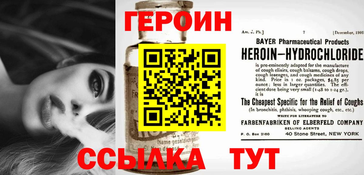 Героин Афган Ростов-на-Дону