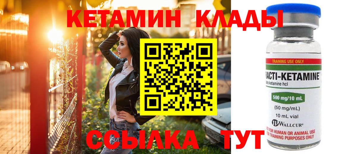 Кетамин ketamine Ростов-на-Дону
