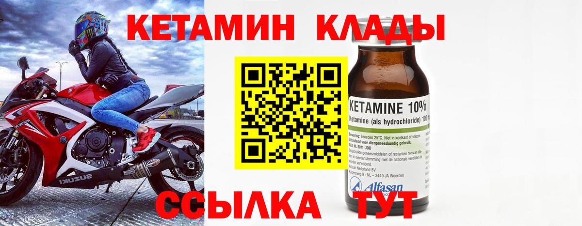 Кетамин ketamine  Вход с VPN  Ростов-на-Дону 