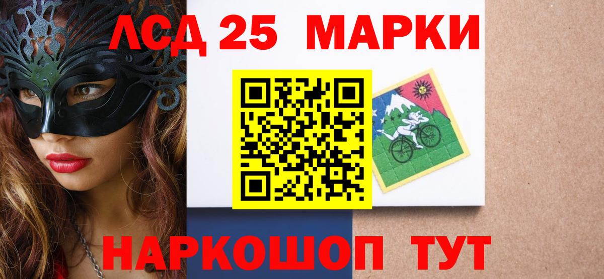 LSD-25 экстази кислота  Вход с VPN  ЛСД экстази кислота  Ростов-на-Дону 