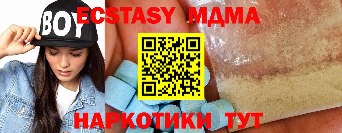 МДМА VHQ  MDMA  Ростов-на-Дону  MDMA Molly  Вход с VPN 
