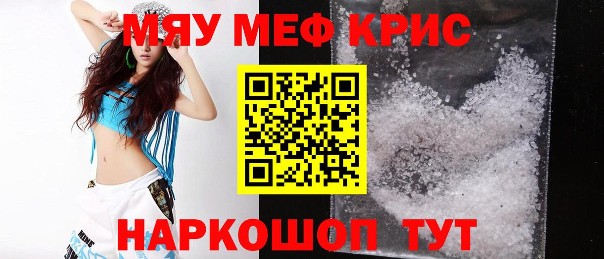 Ростов-на-Дону  как найти закладки  Меф  Вход с VPN  Мефедрон мяу мяу 