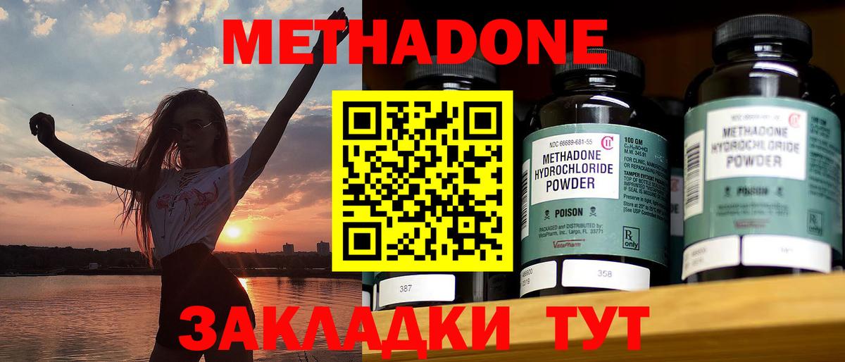 Метадон VHQ Ростов-на-Дону