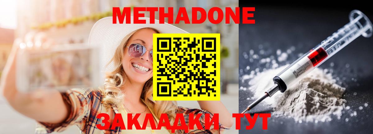 hydra tor  Вход с VPN  Ростов-на-Дону  Метадон кристалл 