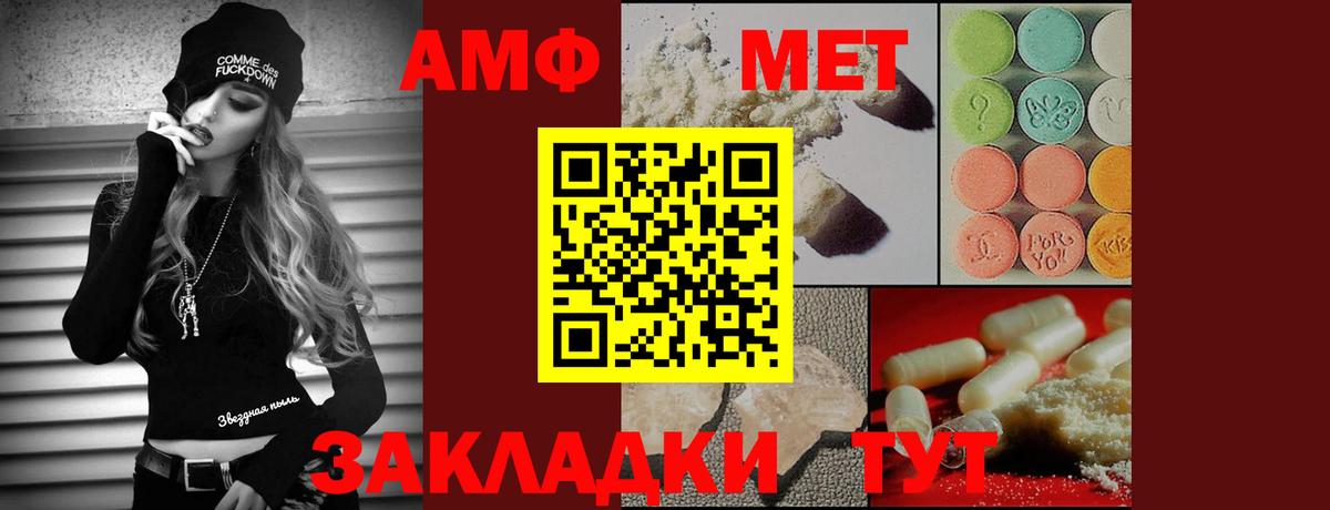 Первитин Methamphetamine Ростов-на-Дону