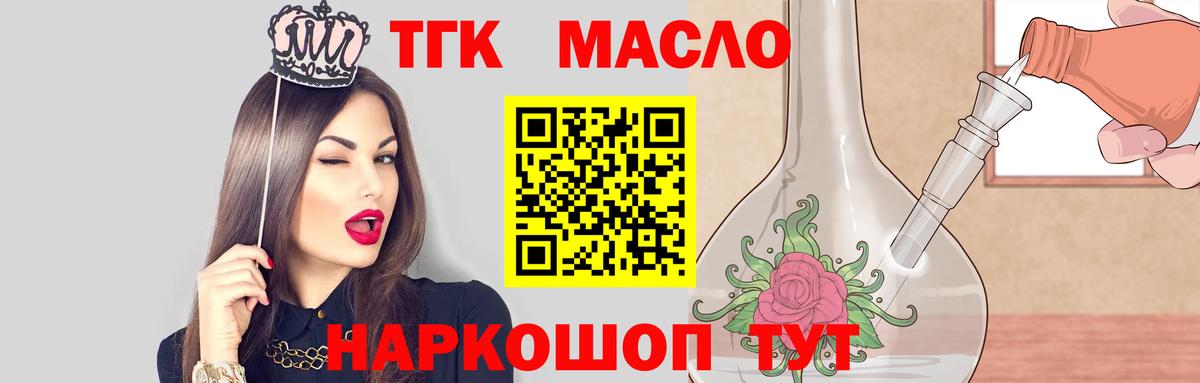 Дистиллят ТГК вейп Ростов-на-Дону