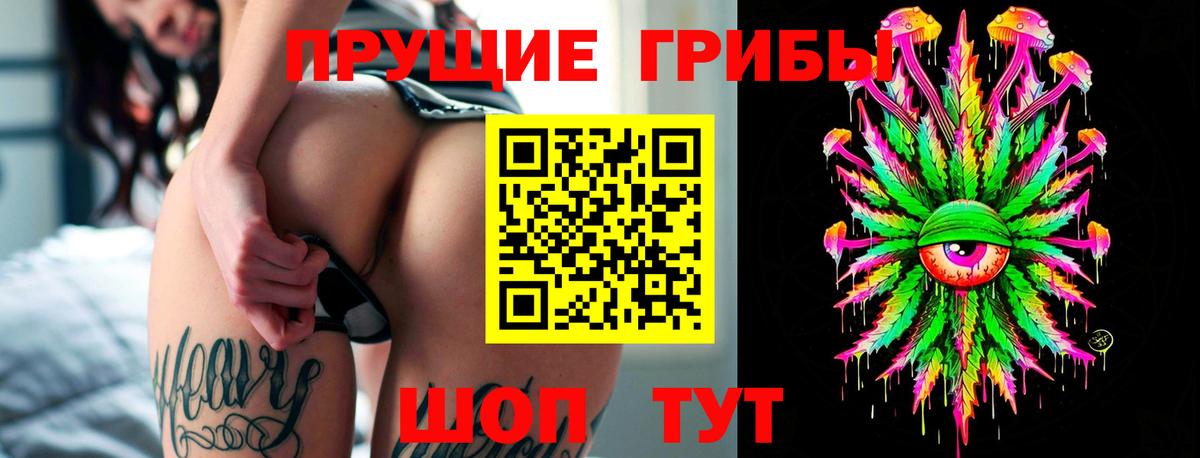 Псилоцибиновые грибы мухоморы Ростов-на-Дону